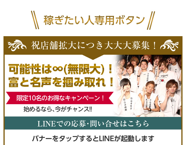稼ぎたい人専用ボタン！！